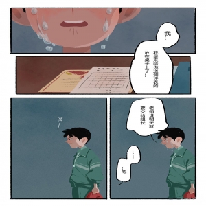动漫《阿翔》